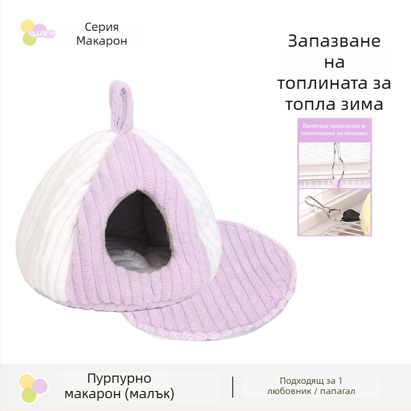 Гнездо за хамстери и птици, платно, зимна овална форма, поддържа топлината