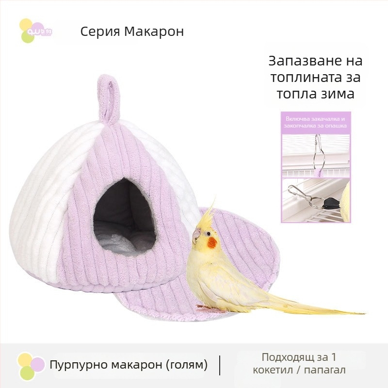 Гнездо за хамстери и птици, платно, зимна овална форма, поддържа топлината