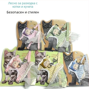 Комплект котешки повод и нагръдник, платнен, разтегателен и регулируем