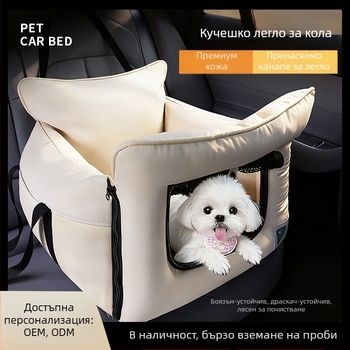 Автомобилен дом за домашни любимци за всички сезони, текстурирана кожа, антизамърсяващ и водоустойчив, едноцветен, материал: бионична протеинова кожа + PP памук, твърдост: средна до мека, авторизирана частна марка