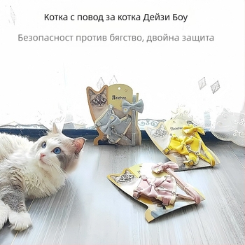 Котешки нагръдник с повод PALSWOW, плат, тракционен колан, 100 бр., за котки