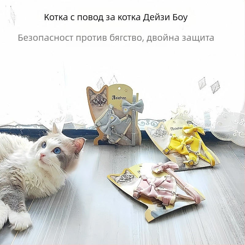 Котешки нагръдник с повод PALSWOW, плат, тракционен колан, 100 бр., за котки