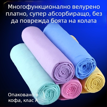Автомобилна кърпа за почистване – ПВА основа, без vlasинки, висока попивност, абсорбира масло, кадифена текстура