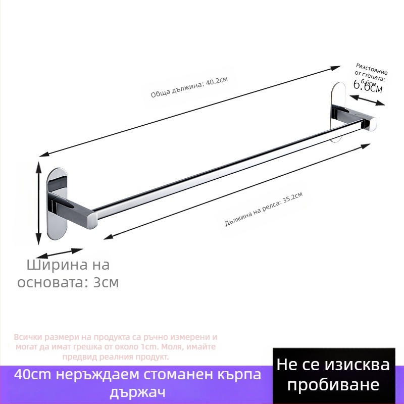 Държач за кърпи от неръждаема стомана, монтиран на стената, без пробиване, хромирана повърхност, с един прът, товароподемност до 50 кг