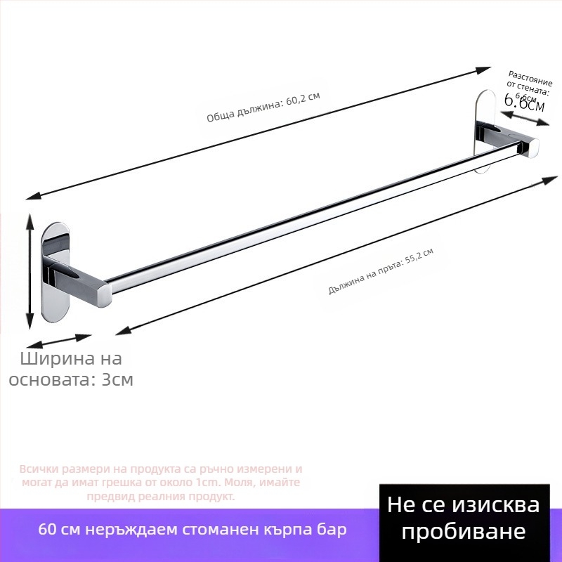 Държач за кърпи от неръждаема стомана, монтиран на стената, без пробиване, хромирана повърхност, с един прът, товароподемност до 50 кг