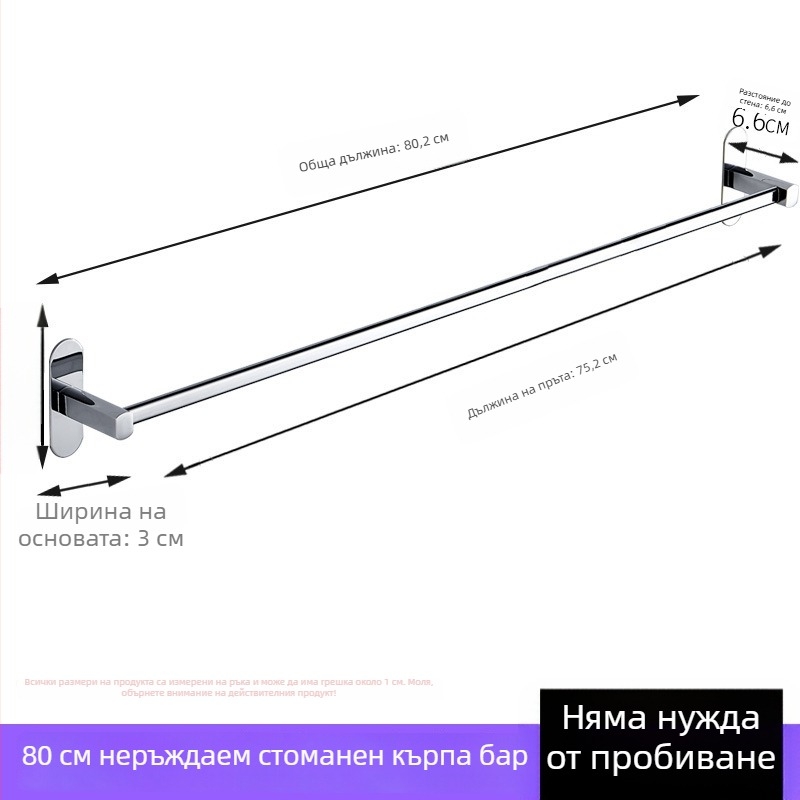 Държач за кърпи от неръждаема стомана, монтиран на стената, без пробиване, хромирана повърхност, с един прът, товароподемност до 50 кг