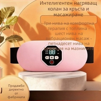 Менструален колан за отопление на талията с вибрация и нагряващ компрес, USB захранване, ръчно управление, до 4 масажни глави