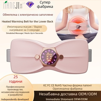 Презареждаема инфрачервена нагреваща масажна лента Ng-708 с 4-стъпков режим, 50–65°C, 410 г