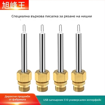 510 серия: Заместващ върх за паялник – перообразен връх за горещ проводник