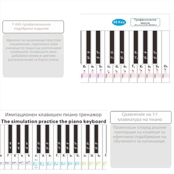 Fingering Sticker за пиано с 88 клавиша — 1:1 симулация на пръстите, нотна разметка, PVC материал