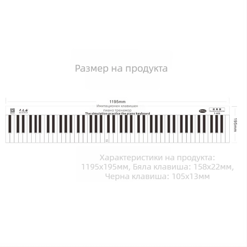 Fingering Sticker за пиано с 88 клавиша — 1:1 симулация на пръстите, нотна разметка, PVC материал