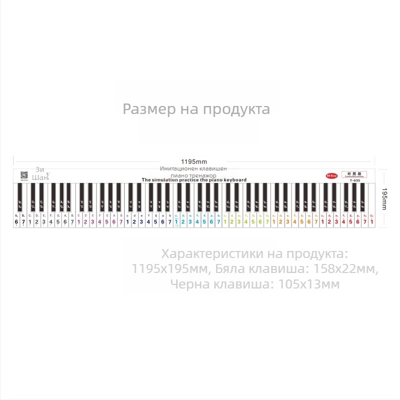 Fingering Sticker за пиано с 88 клавиша — 1:1 симулация на пръстите, нотна разметка, PVC материал
