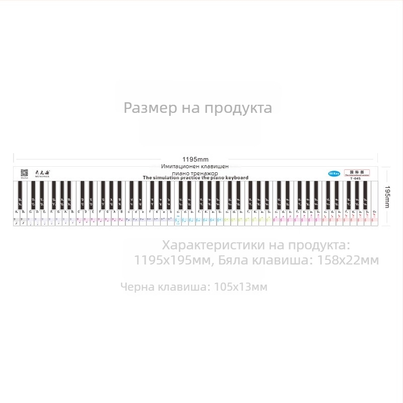 Fingering Sticker за пиано с 88 клавиша — 1:1 симулация на пръстите, нотна разметка, PVC материал