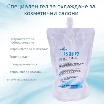 Gold Ocean Студен гел 500 мл IPX1 водоустойчив, опаковано в торбичка, без вградена батерия