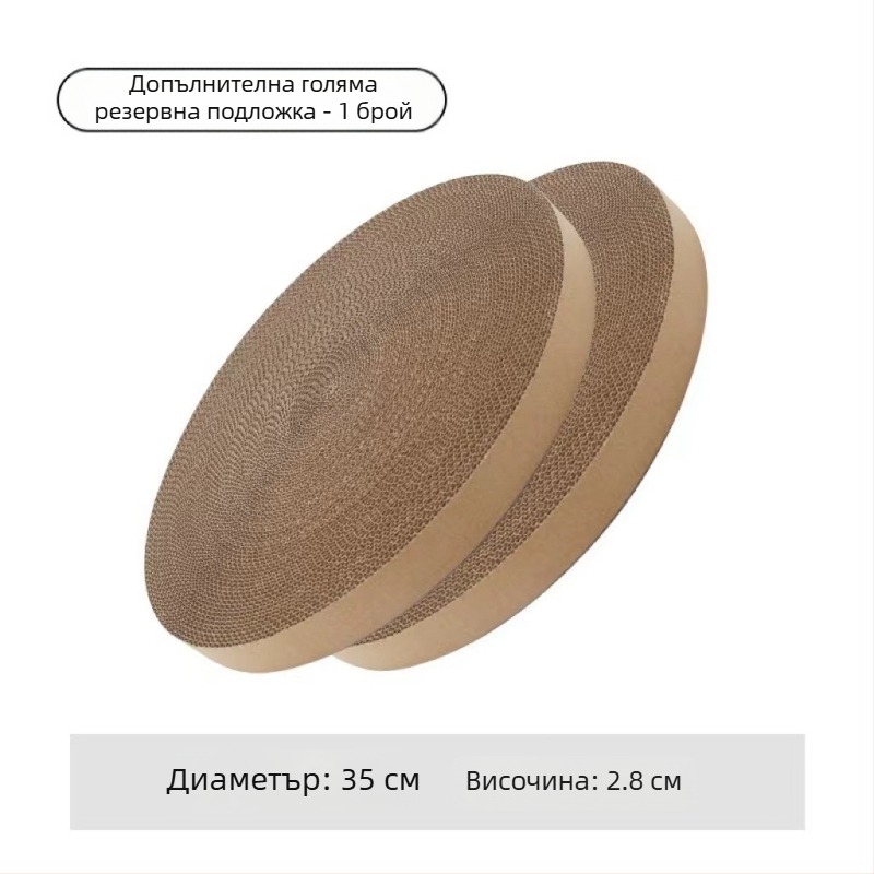 Кръгъл котешки драскач от гофрирана хартия с подменяем ядро, прост стил, опаковка от 50 броя