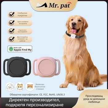 Локатор за домашни любимци - модел Y14, Bluetooth 5.0, батерия 200 mAh, размер 45×32×10 мм, съвместим с iOS