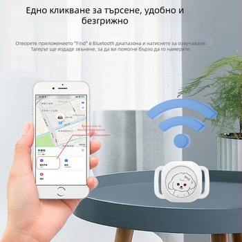 Локатор за домашни любимци - модел Y14, Bluetooth 5.0, батерия 200 mAh, размер 45×32×10 мм, съвместим с iOS