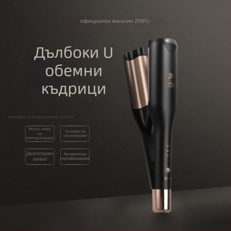 Кърлинг маша Gardenia, дълбок U вълнообразен накрайник, диаметър 16–20 мм, екологично чиста сплав, жично захранване 50W, 220V, едностепенен контрол на температурата