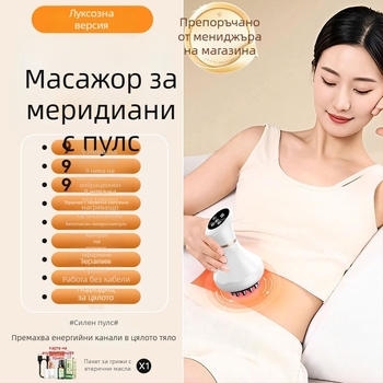 Презареждащ се електрически масажор за меридиани с функция за скрапинг, микроток, вибрация и нагряване