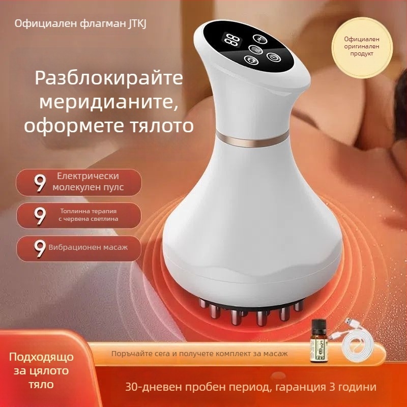 Презареждащ се електрически масажор за меридиани с функция за скрапинг, микроток, вибрация и нагряване