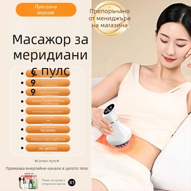 Презареждащ се електрически масажор за меридиани с функция за скрапинг, микроток, вибрация и нагряване