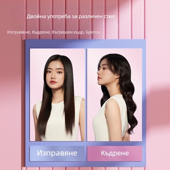 Дуално устройство за къдрене и изправяне на коса с покрита нагревателна плоча, диаметър на нагревателя 21–30 мм, 220 V, 30 W, подходящо за всички типове коса