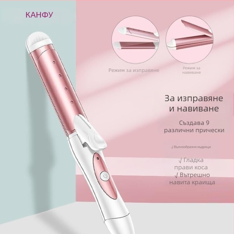 Koji двупосочен уред за изправяне и къдрене с титаново покритие, диаметър 21–30 мм, кабелно AC захранване, регулируема температура, 42 W
