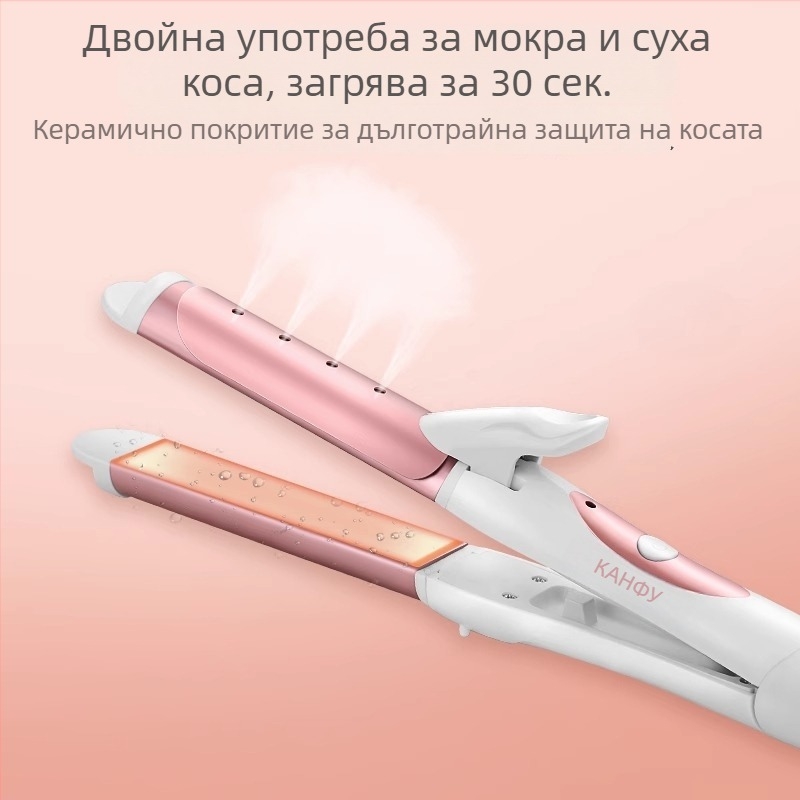 Koji двупосочен уред за изправяне и къдрене с титаново покритие, диаметър 21–30 мм, кабелно AC захранване, регулируема температура, 42 W
