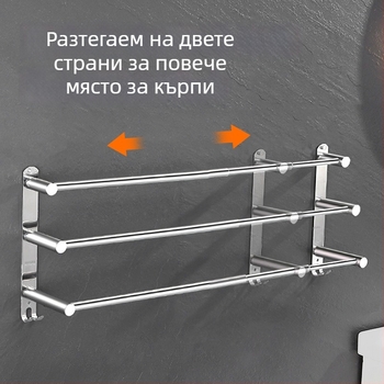 Закачалка за кърпи от неръждаема стомана, стенна, разтягаща се, с три слоя, фино полирана, товароподемност 25 кг