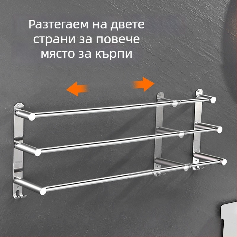 Закачалка за кърпи от неръждаема стомана, стенна, разтягаща се, с три слоя, фино полирана, товароподемност 25 кг