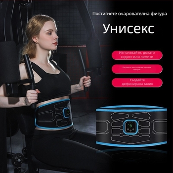 EMS коремен треньор – презареждащ се, компютърно управление, 8+ масажни глави, безстепенно регулиране на скоростта, вибрационен масаж