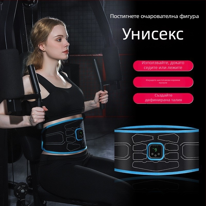 EMS коремен треньор – презареждащ се, компютърно управление, 8+ масажни глави, безстепенно регулиране на скоростта, вибрационен масаж