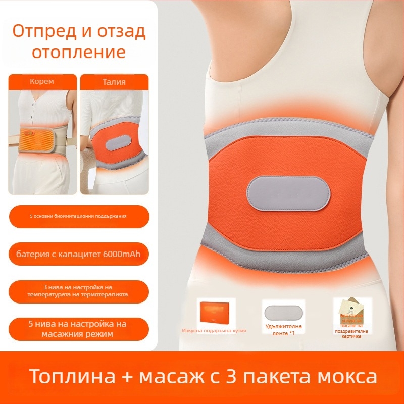 Презареждащ отопляем пояс за масаж на талията с вибрация и топлинна компресия, Mugwort терапия, до 4 масажни глави, XP-101
