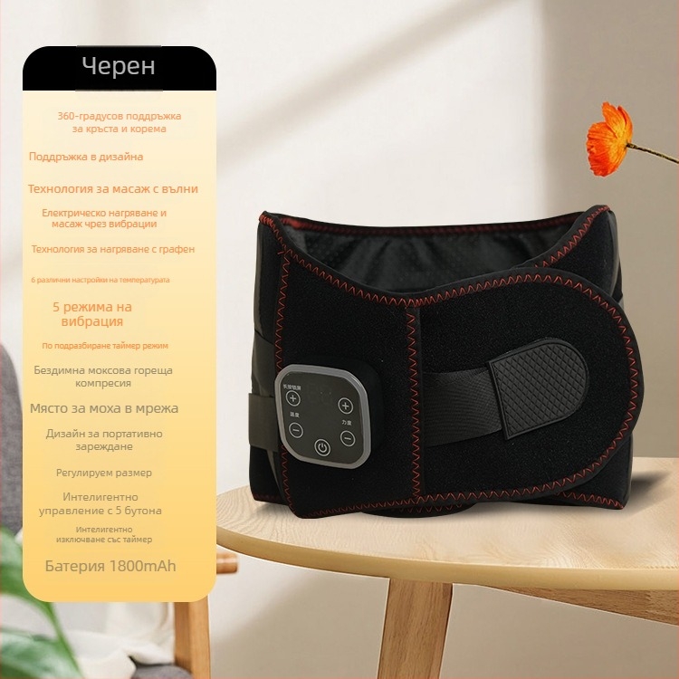 Безжичен масажор за талия Hongzhi с нагряване и топъл компрес, вибрационен масаж, механично управление, до 4 масажни глави