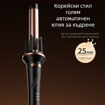 Електрическа маша за къдрици с керамично покритие, регулируема температура, автоматично изключване, 220V, 46W, бързо стилизиране за 1–2 минути