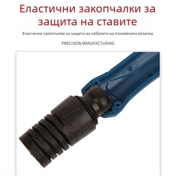 Otaire P80 плазмен резак за рязане, с електронно задвижване, удължена глава и найлонова ръкохватка