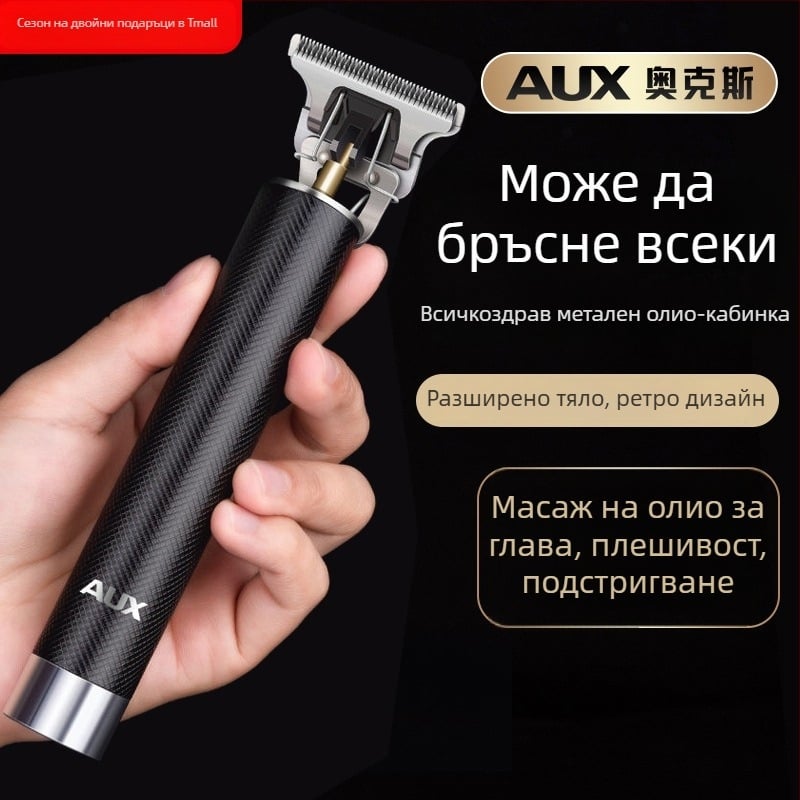 Aux X3 Подстригвач за коса – презареждаем, сменяема батерия 1000–1200 mAh, шум 46–70 dB