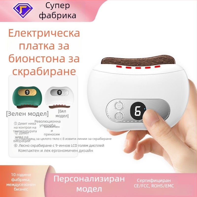 Устройство за бианстоун скрапинг – лице лифтинг, почистване на меридиани, USB електрическа платформа, модел MC-003, материал: бианстоун, температура 45–55°C