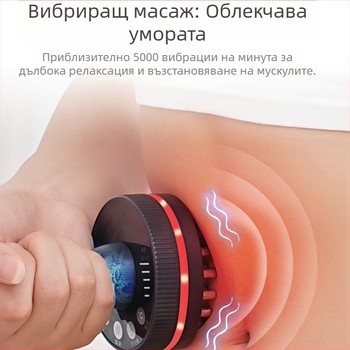 Електрически гуаша масажор за меридиани, презареждаем, модел JL-102, батерия 2000 mAh, температурен контрол 0–55°C, ABS корпус