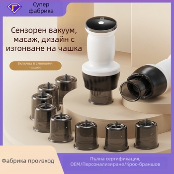 Домашно използване: пълен автоматичен интелигентен уред за вакуумни чашки и гуаша — механичен бутон за управление, универсална съвместимост, модел MY-08