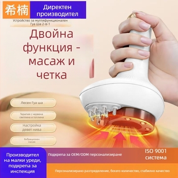 Електрически апарат за вакуум и скрабинг – всичко в едно, модел G16, зареждащ се, контрол на температурата 45–55°C, 1200mAh батерия, ABS корпус