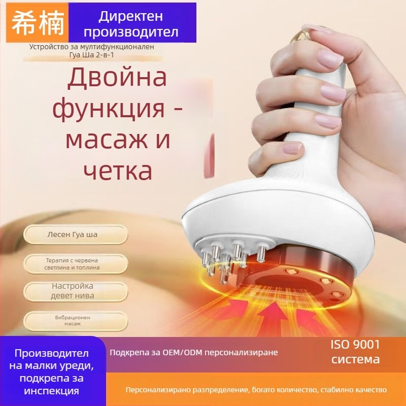 Електрически апарат за вакуум и скрабинг – всичко в едно, модел G16, зареждащ се, контрол на температурата 45–55°C, 1200mAh батерия, ABS корпус