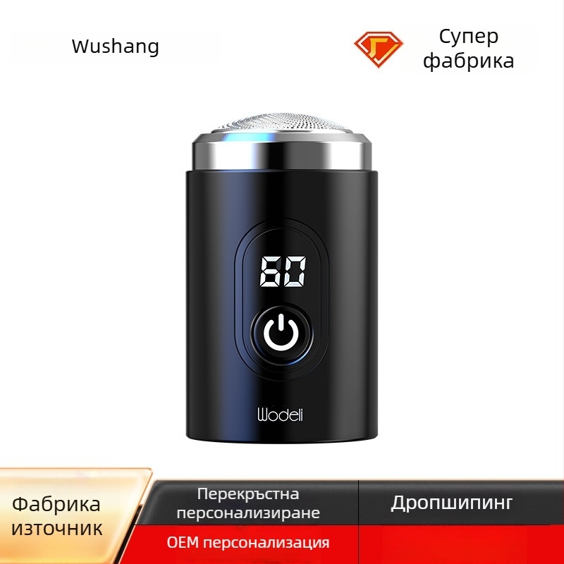 Електрическа самобръсначка с 1 ротационна глава, сваляема измиваема глава, време на работа над 60 минути, зареждаща се батерия, корпус от алуминиева сплав