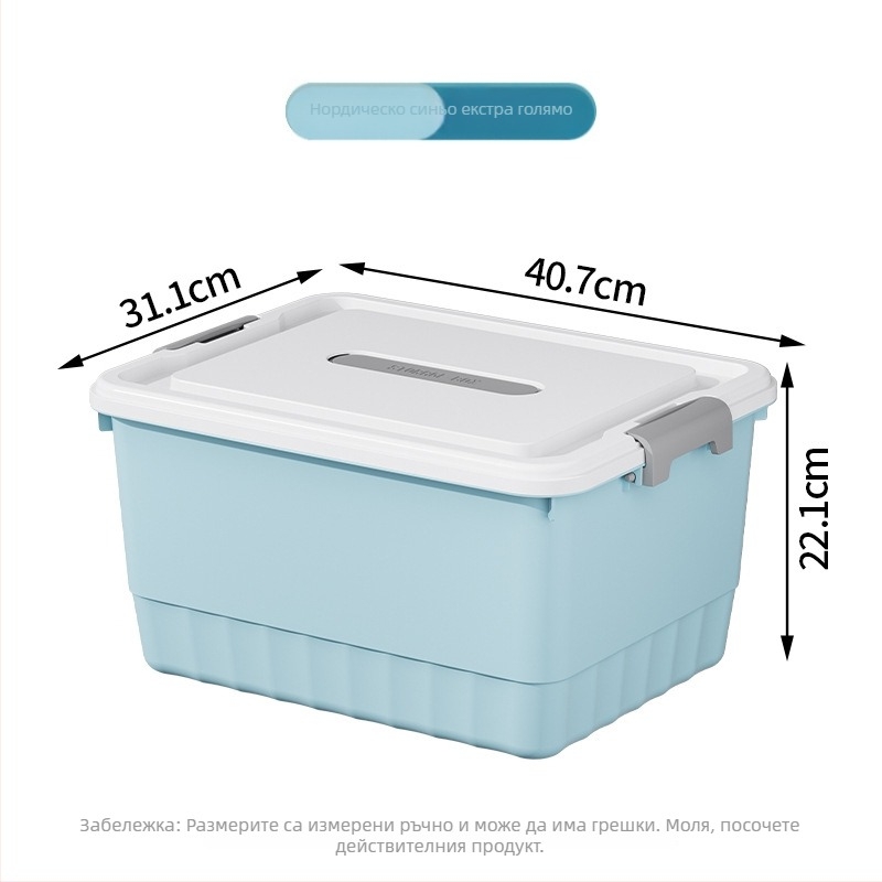 PP пластмасова кутия за съхранение, многофункционален прахоустойчив организатор, преносим за бельо, дрехи, играчки и козметика