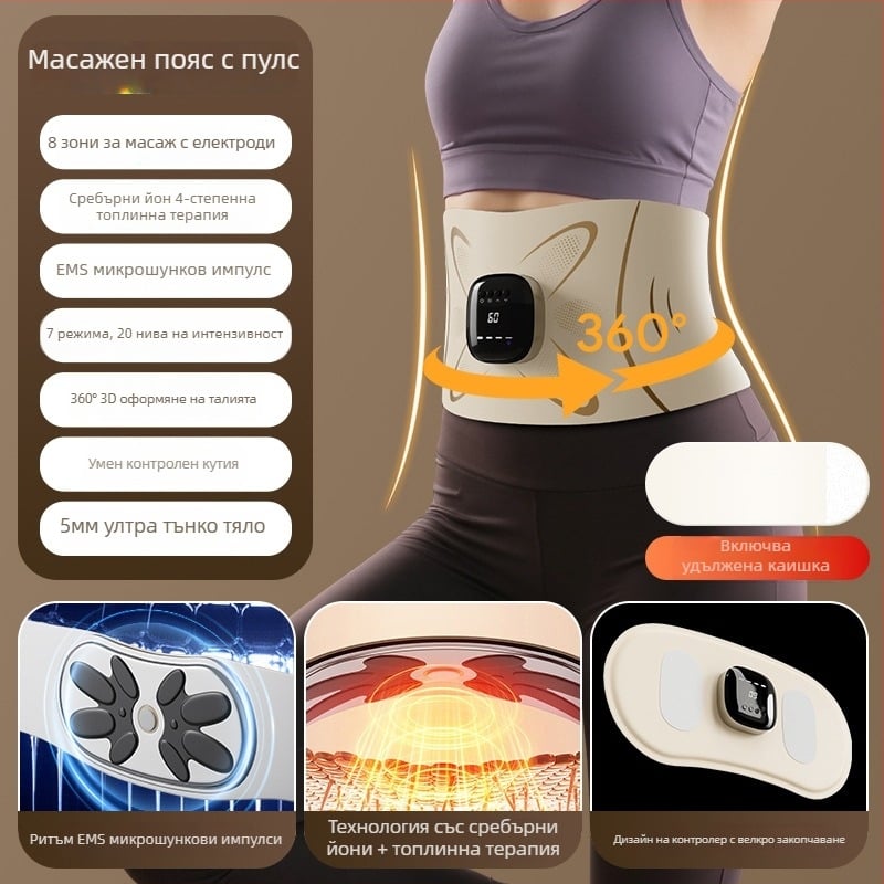 Масажор за талия с ЕМС импулс, микро-токово нагряване, вибрация и горещ компрес, 4 масажни глави, батерийно захранване YM-03
