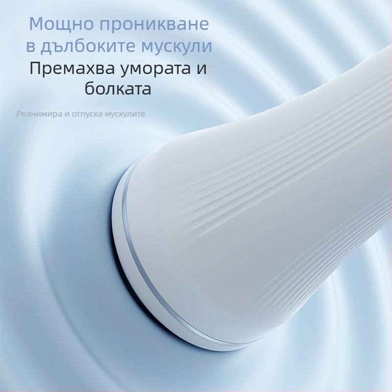 Ръчен електрически масажор за цялото тяло с високочестотен вибрационен масаж и месене, USB захранване, управление с докосване