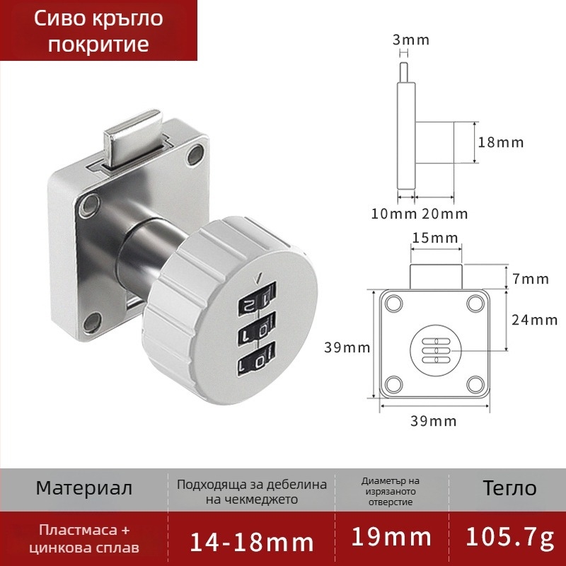 Механично паролно заключване за офис мебели – модел 138; материал: цинков сплав и пластмаса; подходящо за чекмеджета, файлови шкафове и шкафове; скрит монтаж