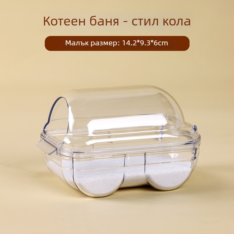 Хамстер ваничка за къпане с двойна употреба и външен аксесоар