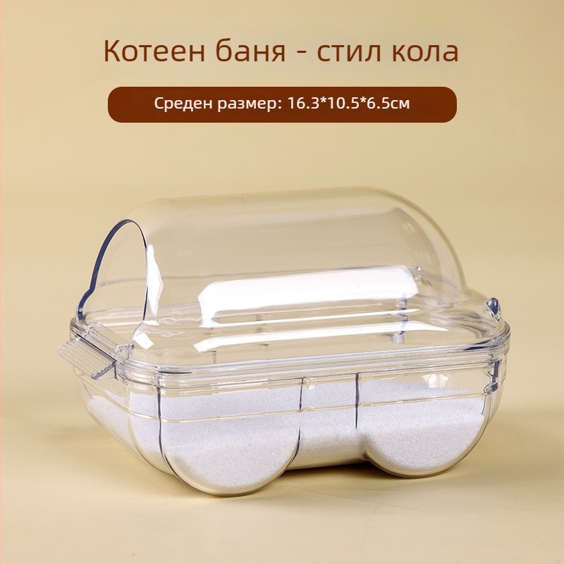 Хамстер ваничка за къпане с двойна употреба и външен аксесоар