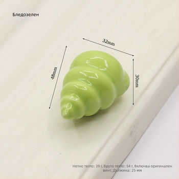 Дръжка за шкаф с конхов дизайн | Материали: керамика и мед | Сферична форма | Скрит монтаж | Литейно производство | Модел 1362